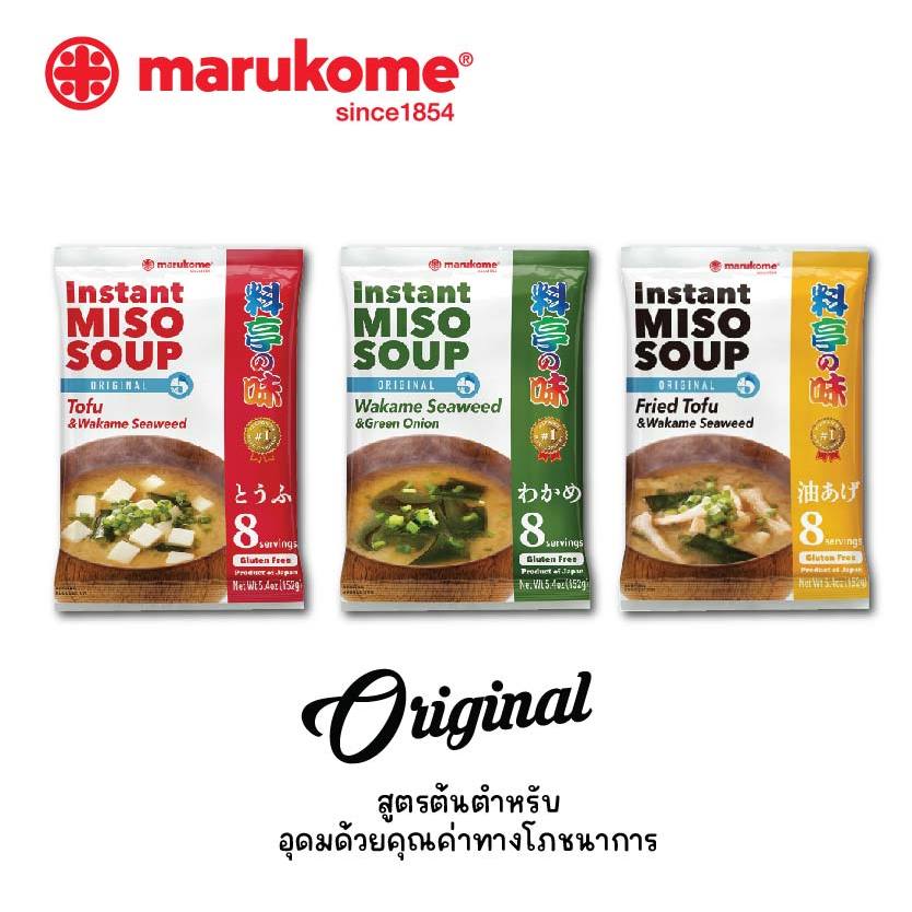 MARUKOME INSTANT MISO SOUP RYOTEI NO AJI 8S มารุโคเมะ ซุปมิโซะกึ่งสำเร็จรูป สูตรต้นตำหรับ 8เสิร์ฟ