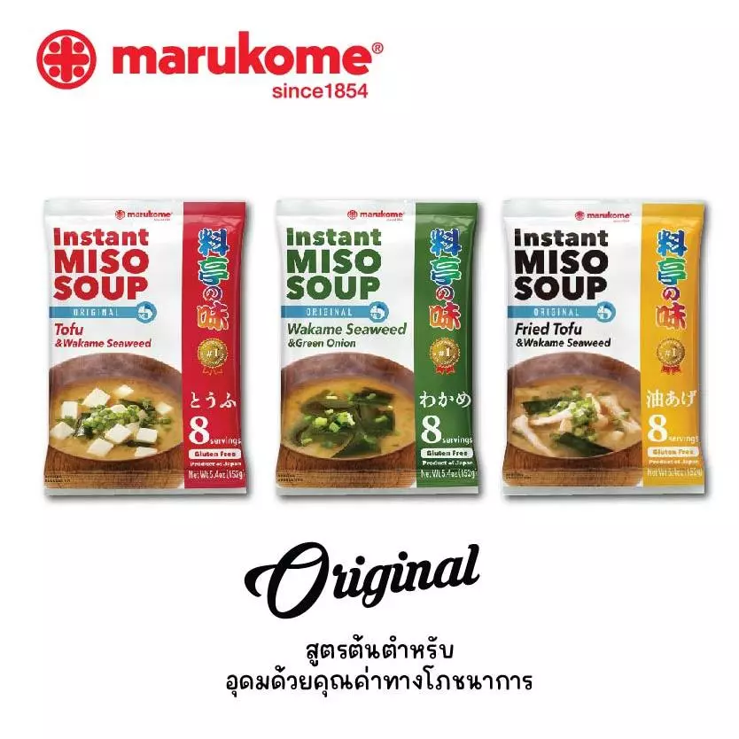MARUKOME INSTANT MISO SOUP RYOTEI NO AJI 8S มารุโคเมะ ซุปมิโซะกึ่งสำเร็จรูป สูตรต้นตำหรับ 8เสิร์ฟ