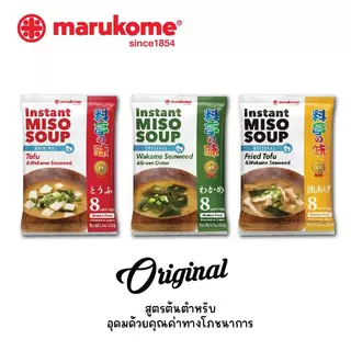 MARUKOME INSTANT MISO SOUP RYOTEI NO AJI 8S มารุโคเมะ ซุปมิโซะกึ่งสำเร็จรูป สูตรต้นตำหรับ 8เสิร์ฟ