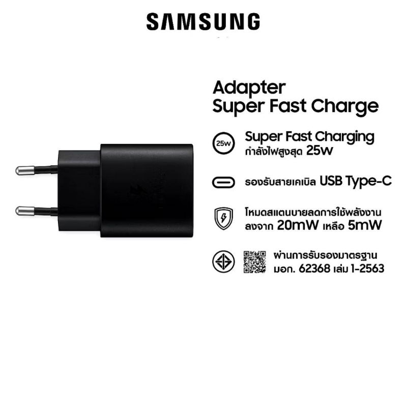 อะแดปเตอร์ Samsung Fast Charging 25W adapter Type C ซัมซุง ที่ชาร์จไฟ หัวชาร์จ ของแท้ รับประกันศูนย์