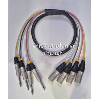 สายมัลติคอร์4คอร์พร้อมหัวแจ็คXLRผู้+P.PhoneสายDynacomหัวLIDG…
