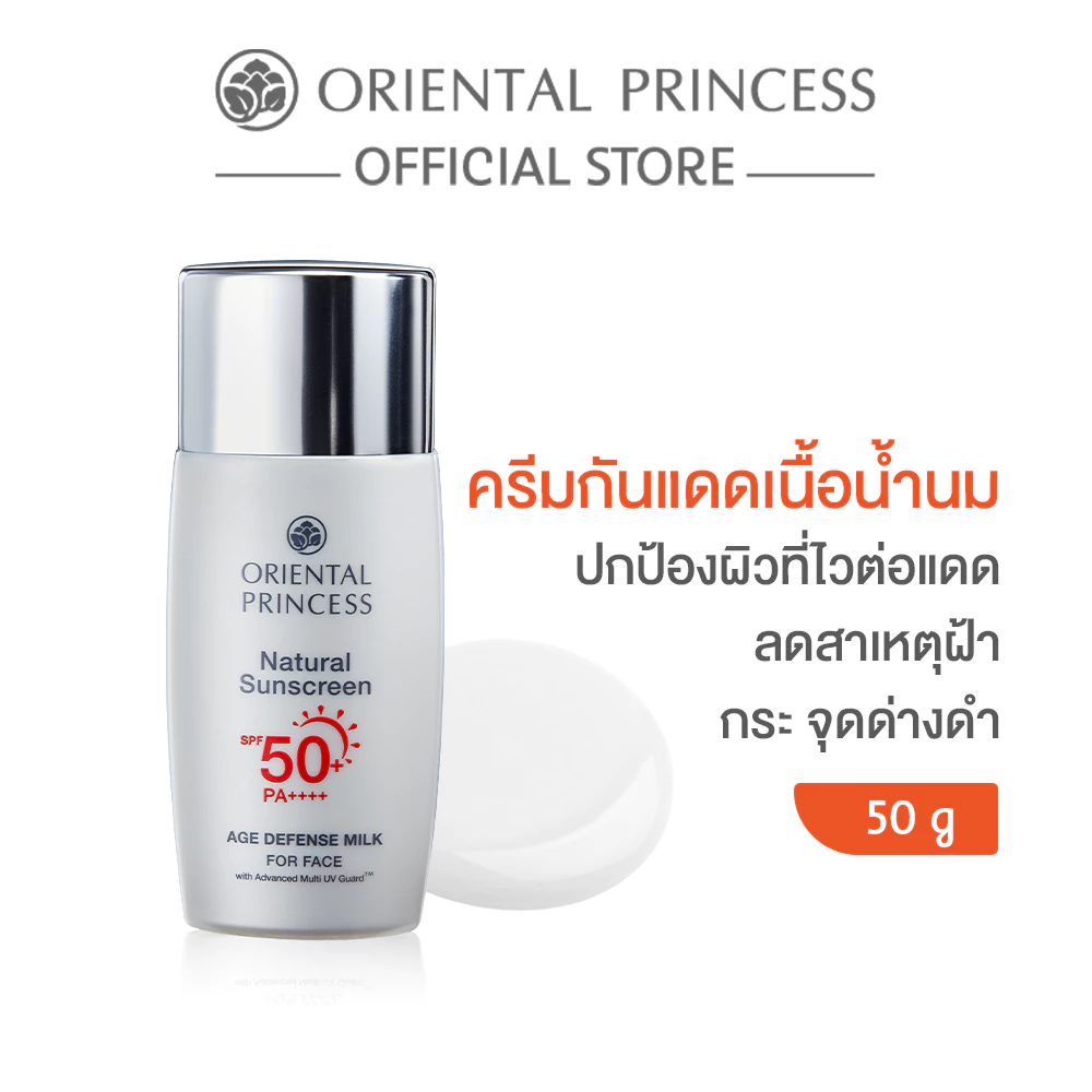 Oriental Princess กันแดด Natural Sunscreen Age Defense Milk SPF 50+ PA++++ 50 ml