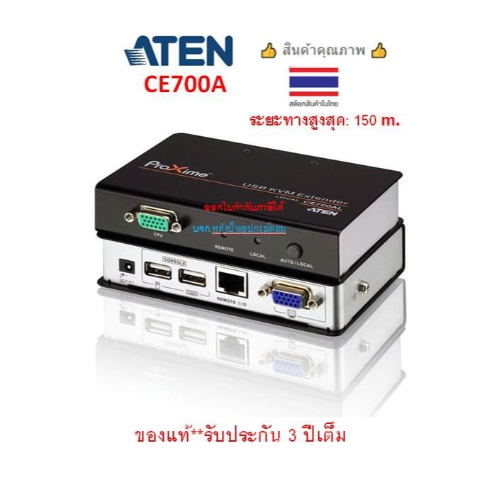 ATEN Extender Console รุ่น CE700A KVM VGA Extender ขยาย จอ,USB Keyboard/Mouseไกล 150Mใช้สาย STP/FTP 