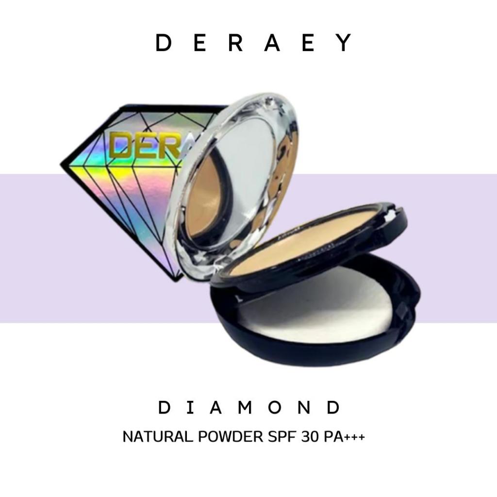 Deraey แป้งไดมอนด์เนเชอรัล พาวเดอร์ ใบหน้า ผิว