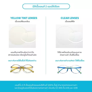 ANZ STUDIO แว่นกรองแสงสำหรับเด็ก เลนส์ถนอมสายตา รุ่น SHA ผ่านการทดสอบเลนส์ Blueblock *ตัดค่าสายตาทักแชทก่อนสั่งซื้อ*