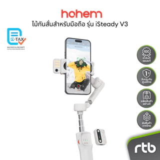 Hohem iSteady V3 ไม้กันสั่นสำหรับมือถือ AI Tracking Smartphone Gimbal Stabilizer By RTB