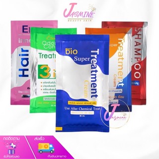 Bio Super Treatment ไบโอทรีทเม้นท์ ทรีทเม้นต์บำรุงผม กรีนไบโอทรีทเมนต์ หมักผม แบบซอง 30 ml.