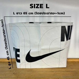ถุงรักษ์โลกNike reusable shopping bagถุงรีไซเคิล