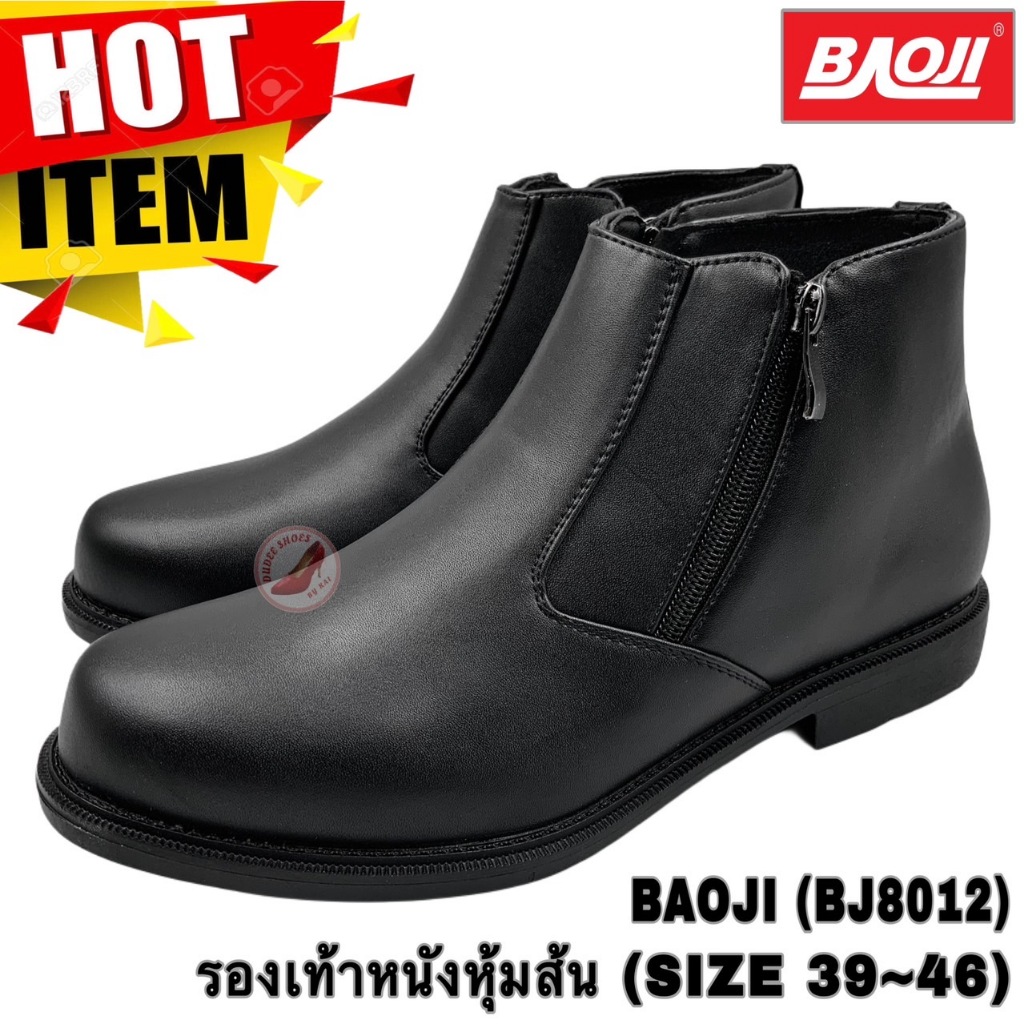 รองเท้าหนังหุ้มส้น BAOJI (BJ8012) (SIZE 39-46)