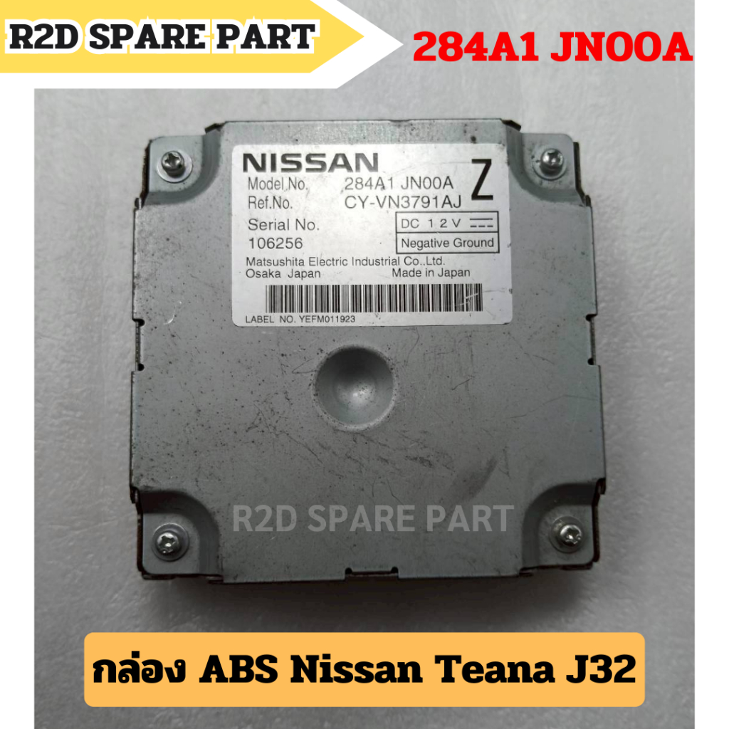 กล่อง ABS Nissan Teana J32 (รหัส 284A1 JN00A) สินค้าเป็นงานใหม่แท้ มีรอย มีตำหนิ