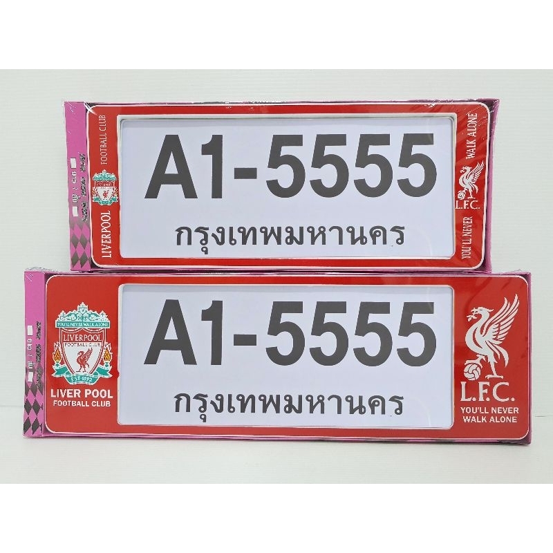 กรอบป้ายทะเบียนรถยนต์กันน้ำA1-5555 #Liverpool2 ราคา ถูกที่สุด ดีลบีเคเค รูปภาพหลัก
