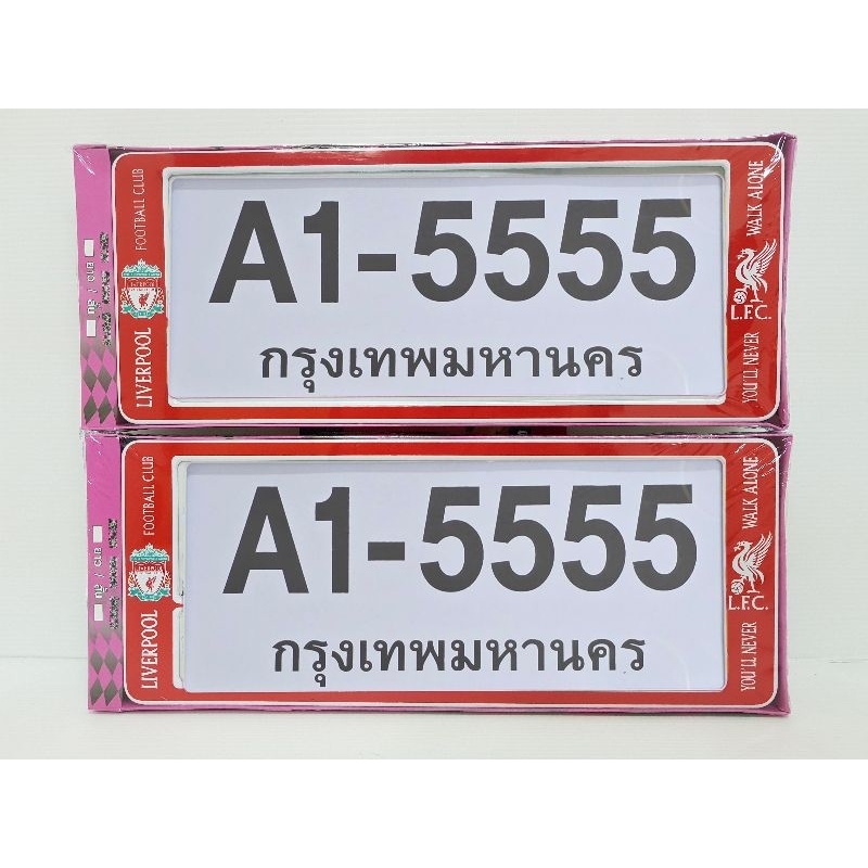 กรอบป้ายทะเบียนรถยนต์กันน้ำA1-5555 #Liverpool2 ราคา ถูกที่สุด ดีลบีเคเค แกลเลอรีภาพที่ 3