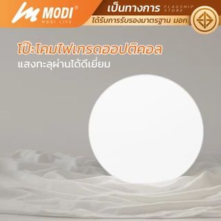MODI โคมไฟเพดาน 15W 23W 35W แสงขาว สว่างค้าง ไฟเพดานบ้าน220V สไตล์โมเดิร์น ไฟ led กันฝุ่นกันแมลง
