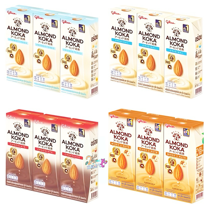Almond Milk 4 รส (Glico Almond KOKA Brand) 180 ml. x3 เครื่องดื่มน้ำนมอัลมอนด์ ตรา กูลิโกะ อัลมอนด์ 
