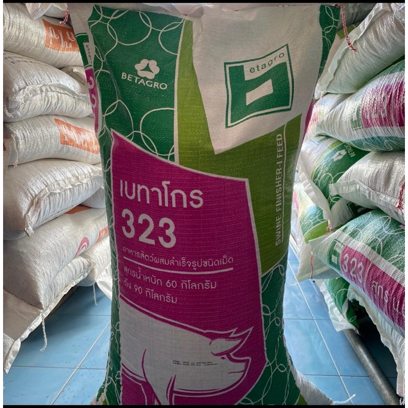 30 กก อาหารหมู เบอร์ 323 เบทาโกร น้ำหนัก 60-90 กก