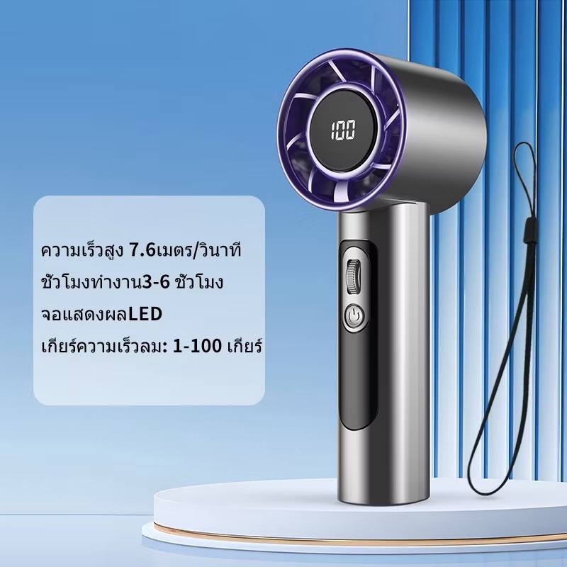 M11 พัดลมมือถือ พัดลมขนาดเล็ ความเร็ว120 ระดับ ชาร์จ USB