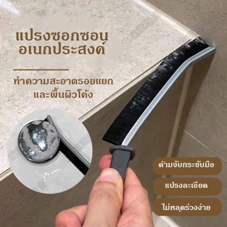 แปรงทําความสะอาดกระเบื้อง แปรงขัดช่องว่างร่อง แบบยาว ข้อต่อแ…