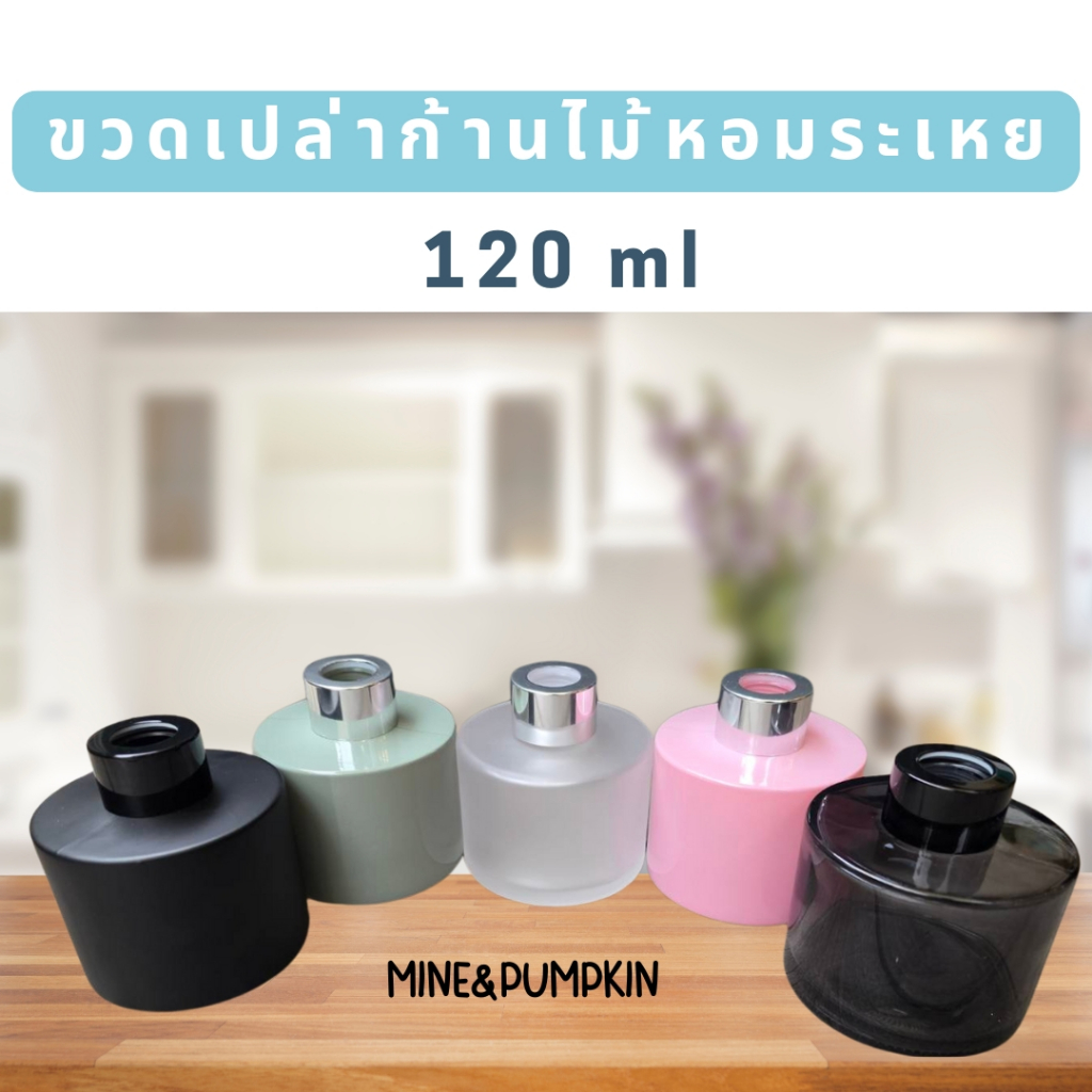 【M&P】ขวดแก้วเปล่าก้านไม้หอมระเหย 120ml Reed Diffuser ขวดก้านไม้ปรับอากาศ ขวดใสฝาอลูมิเนียมสีดำ เทา