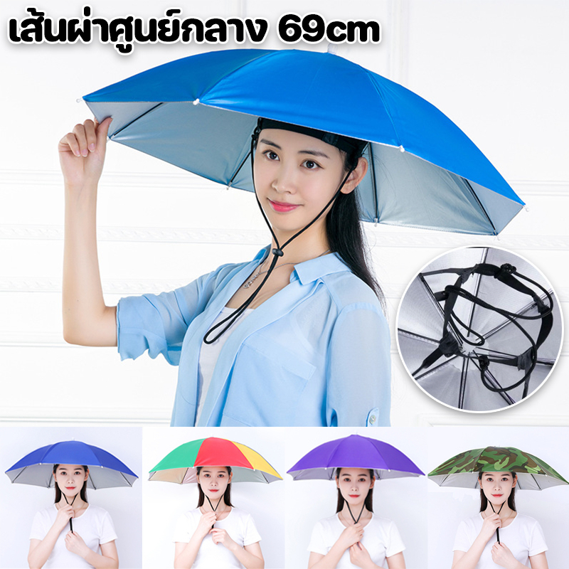 COD พร้อมแล้ว หมวกร่ม ตกปลา รมกันยูวี ใส่ง่าย ใส่ง่าย กันฝนกันแดด ใช้ได้ทั้งผู้ใหญ่และเด็ก แบบพับ