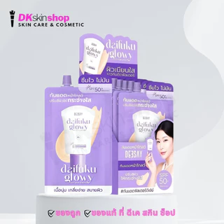 [ยกกล่อง/6ซอง] ดีเซ้ย์ ไดฟูกุ ซอฟต์ สกิน แอนด์ ซันสกรีน ไฮ โพรเท็กชั่น Deesay Daifuku Soft Skin & Matte Sunscreen