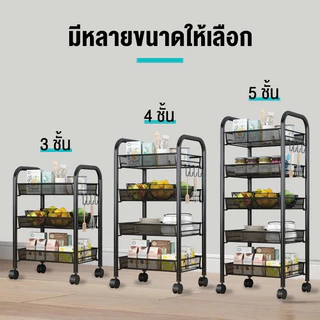 3-5ชั้น ชั้นวางของในครัว ชั้นวางของในครัว พร้อมล้อเลื่อน+ที่จับ เคลื่อนย้ายสะดวก แข็งแรงทนทานไม่เป็นสนิม เหล็กเกรดดี