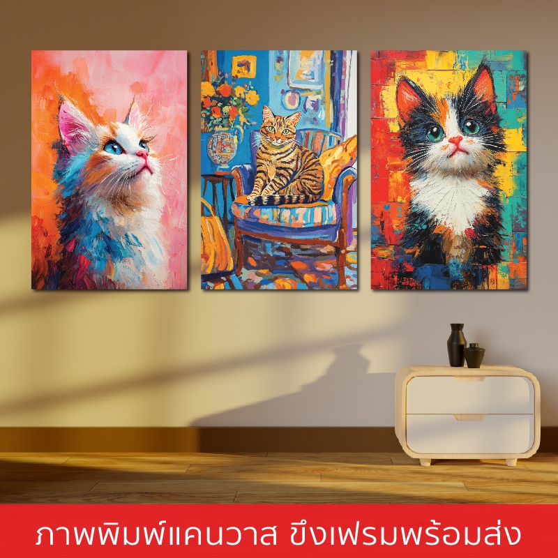Cat Painting -ภาพแขวนผนัง ภาพพิมพ์แคนวาส พร้อมกรอบลอย [พร้อมส่ง]