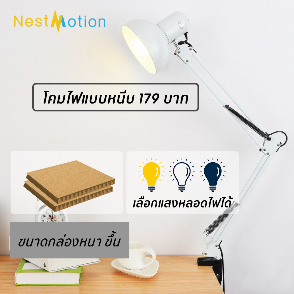 โคมไฟหนีบโต๊ะ ตั้งโต๊ะ หัวเตียง ขั้วหลอด E27 ใช้ อ่านหนังสือ  Table Reading lamp  Desk Lamp รูปที่ 8