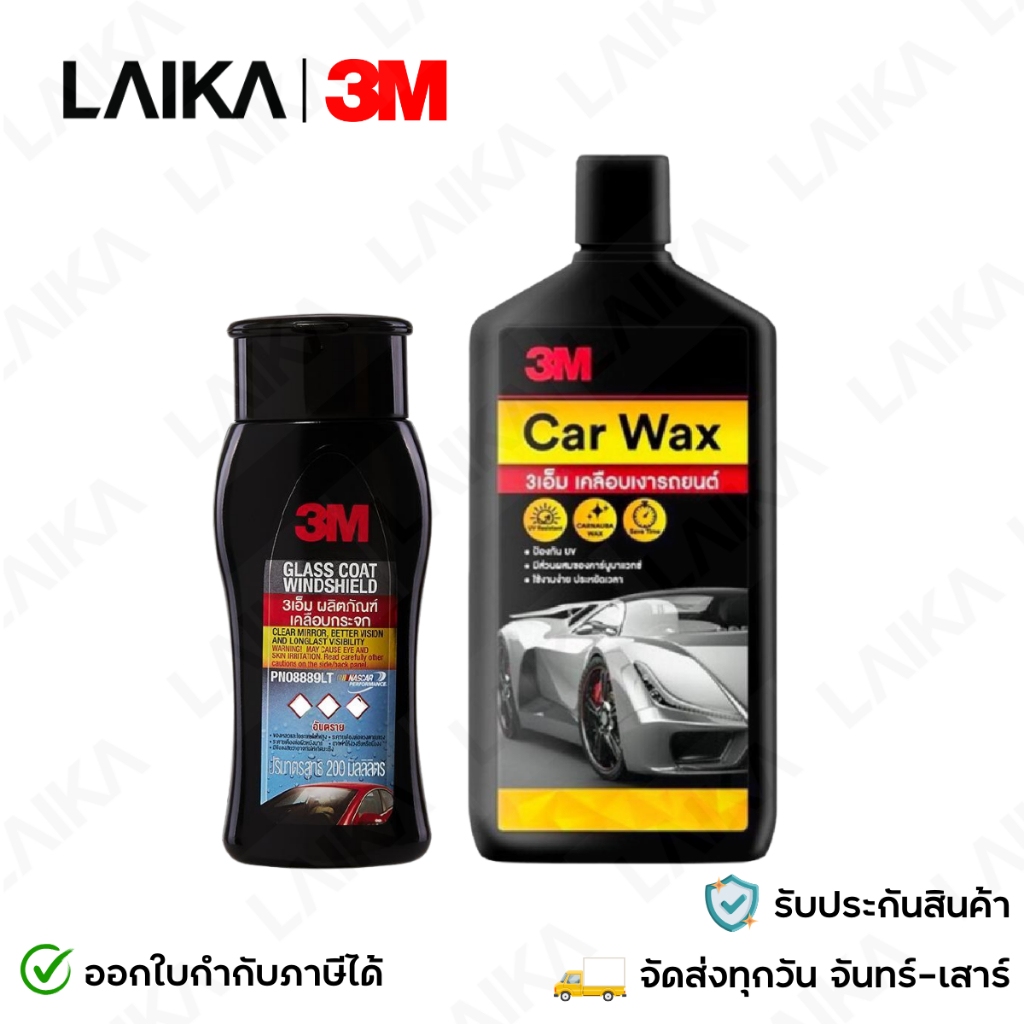 3M ผลิตภัณฑ์เคลือบกระจก ป้องกันหยดน้ำเกาะ 200 ml PN08889LT + แวกซ์เคลือบเงารถยนต์ สูตรผสมแวกซ์คานูบา