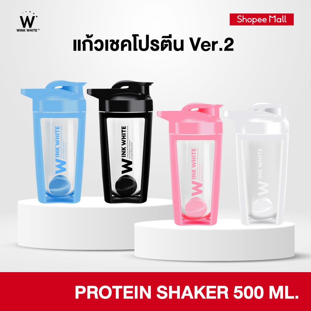 WINK WHITE SHAKER แก้วเชคโปรตีน ทรงสูง แข็งแรง หนา ทนทาน ใช้ง่ายงาน ขนาด 500 ML