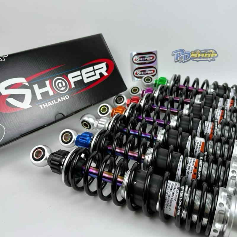 โช๊คหลัง Wave SHAFER แกนรุ้งไทเทเนียม ปรับรีบราวน์ได้  320 มิล