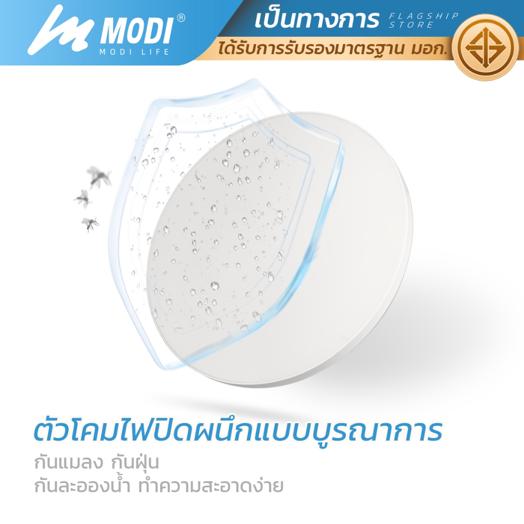 MODI โคมไฟเพดาน 15W 23W 35W แสงขาว สว่างค้าง ไฟเพดานบ้าน220V สไตล์โมเดิร์น ไฟ led กันฝุ่นกันแมลง รูปที่ 5