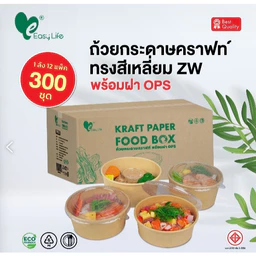 จับเทรนด์แพคเกจจิ้งถ้วยมูส ถ้วยคราฟท์ ขายขนมคาเฟ่ 2026