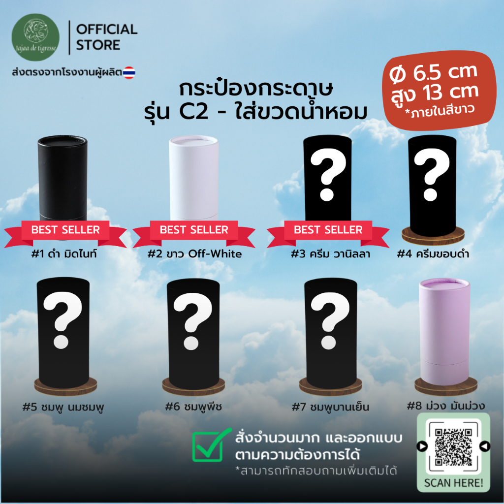 UD กระป๋องกระดาษคราฟท์ 6.5x13cm (C2) กล่องของขวัญทรงกลม ของขวัญ18สี พร้อมส่ง/สั่งผลิตโรงงานไทย