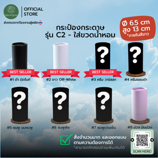 UD กระป๋องกระดาษคราฟท์ 6.5x13cm (C2) กล่องของขวัญทรงกลม ของข…