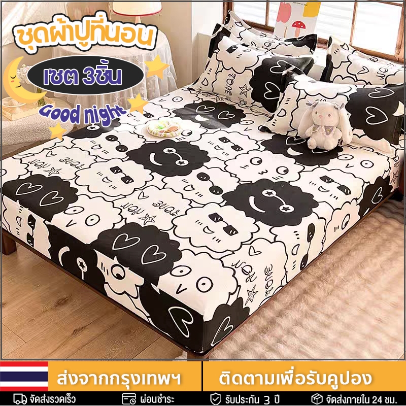 ชุดผ้าปูที่นอน เซ็ต​3​ชิ้น（ผ้าปูที่นอน+ปลอกหมอน）ผ้าปูที่นอน รัดมุม ลายการ์ตูน 5ฟุต 6ฟุต กันไรฝุ่น