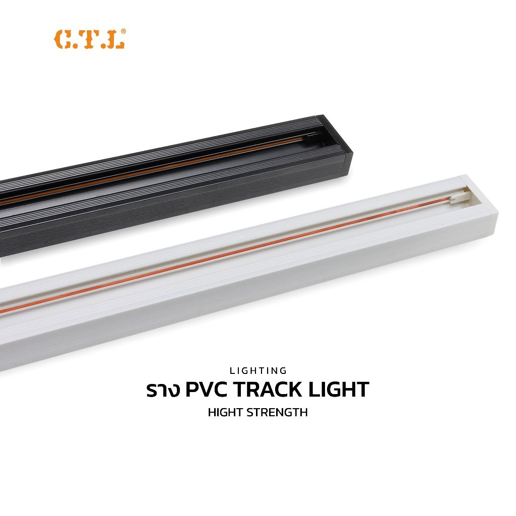 ข้อต่อรางแทรคไลท์ รางไฟแทรคไลท์ track light ยาว 1เมตร มีสีขาวและสีดำ