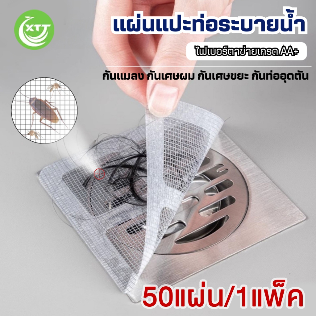 🔥 สติกเกอร์กรองท่อระบายน้ำ 🔥  ดักเศษผม กันแมลง ไม่อุดตัน สําหรับอ่างล้างจาน ห้องน้ํา ห้องครัว