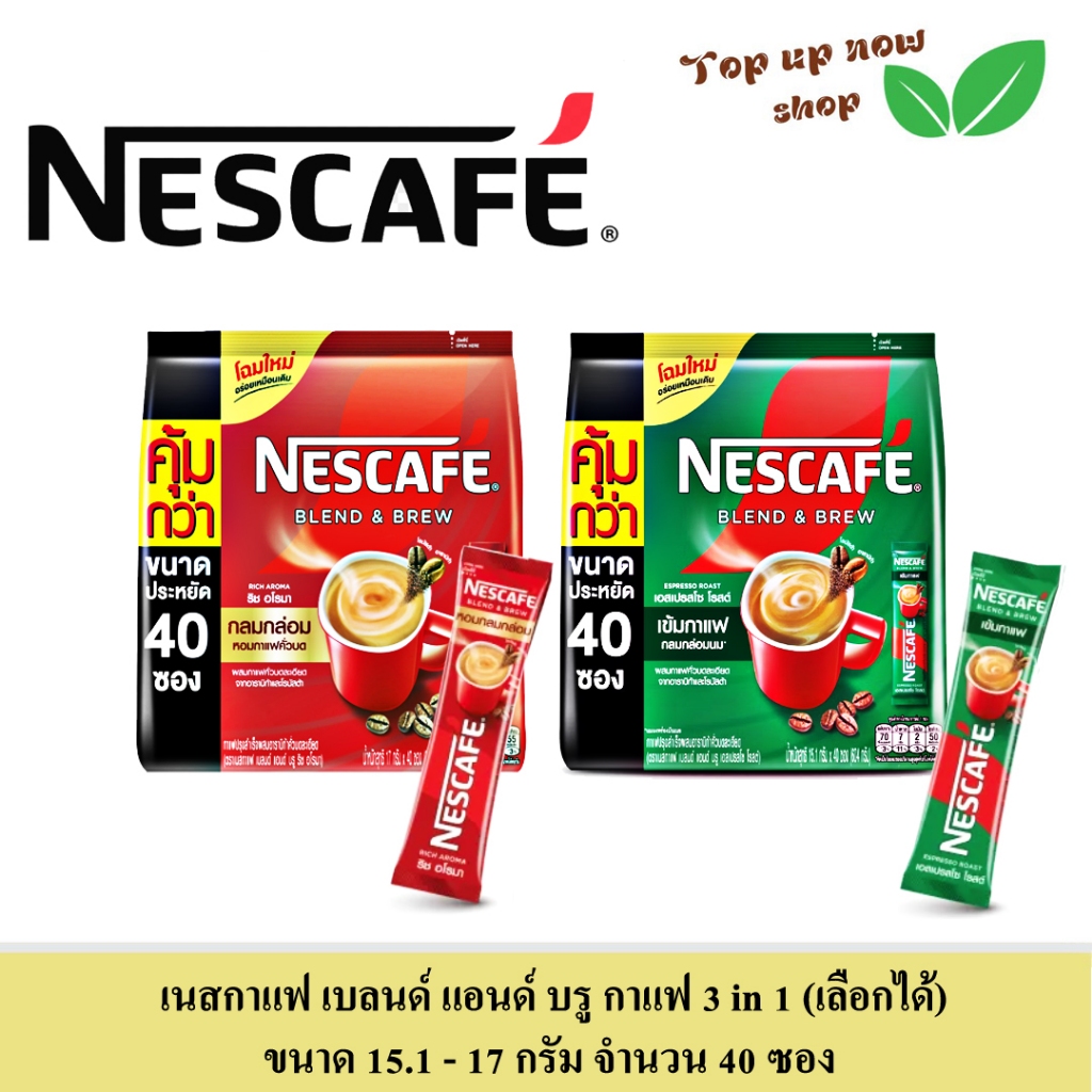 เนสกาแฟ เบลนด์ แอด์ บรู กาแฟ 3 in 1 (เลือกได้) ขนาด 15.1 - 17 กรัม จำวน 40 ซอง