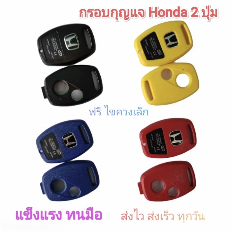 (ฟรีไขควง) กรอบกุญแจ​ Honda Jazz ,City ,Brio, Amaze, Civic ,CRV,Accord FD Brio Mobilio + Logo