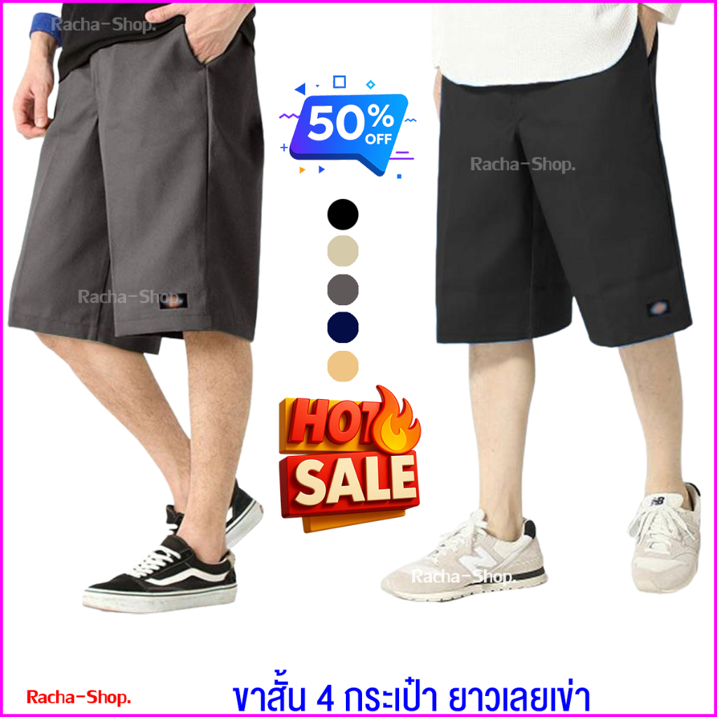 กางเกง D_K ขาสั้น 4 กระเป๋า (ยาวเลขเข่า)   กางเกงขาสั้นชาย