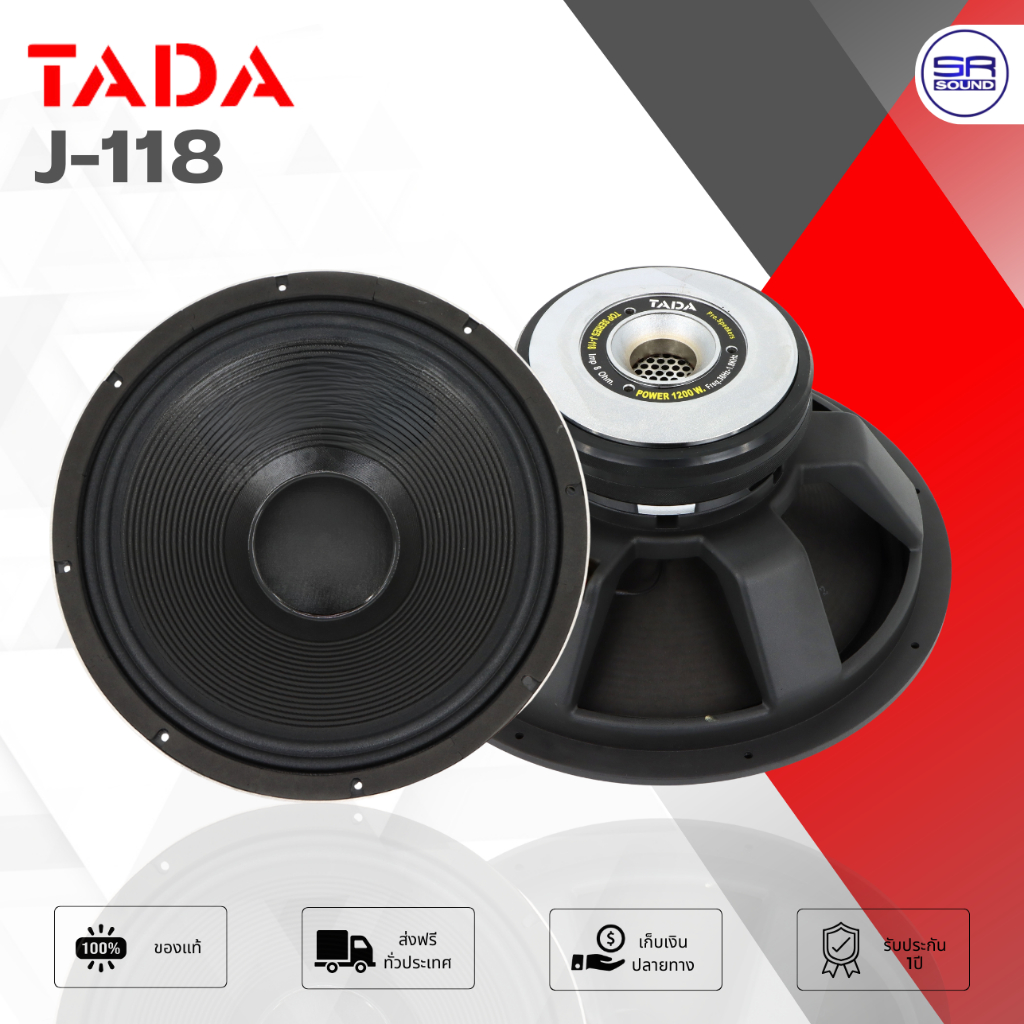 TADA J-118 ดอกลำโพง 18 นิ้ว โครงหล่อ เบส โครงหล่อ 1200W ลำโพงซับเบส ซับเบส ซับวูฟเฟอร์ J118 /ราคาต่อ