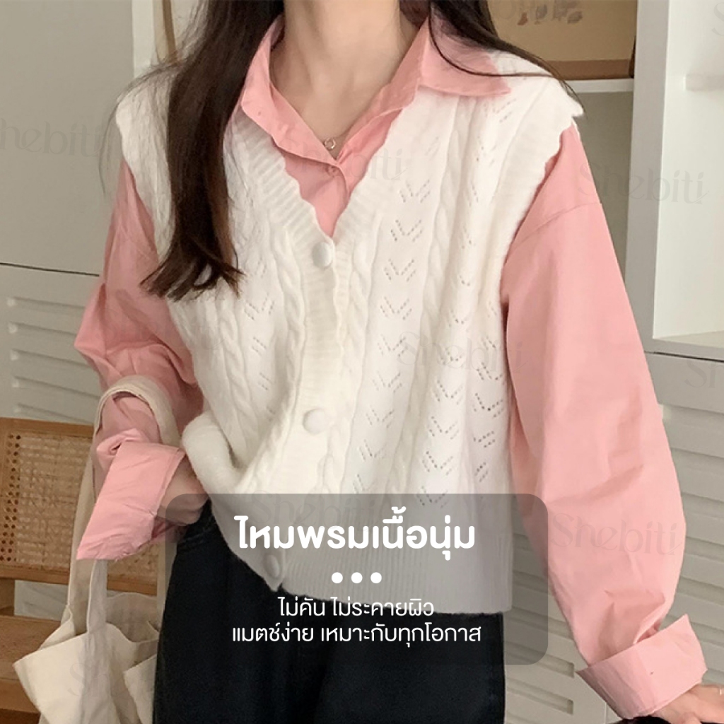 Shebiti V Neck Vest เสื้อกั๊ก ถักคอวี แขนกุด เสื้อถัก กันหนาว ไหมพรม น่ารัก แฟชั่น สไตล์เกาหลี — صورة 6
