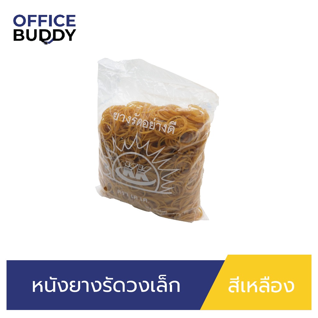 หนังยางรัดของ วงใหญ่สีเหลือง วงเล็กสีเหลือง - รูปที่ 2