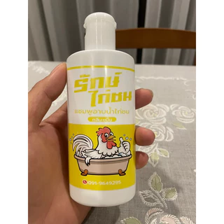 แชมพูอาบน้ำไก่ รักษ์แชมพู กลิ่นตะไคร้