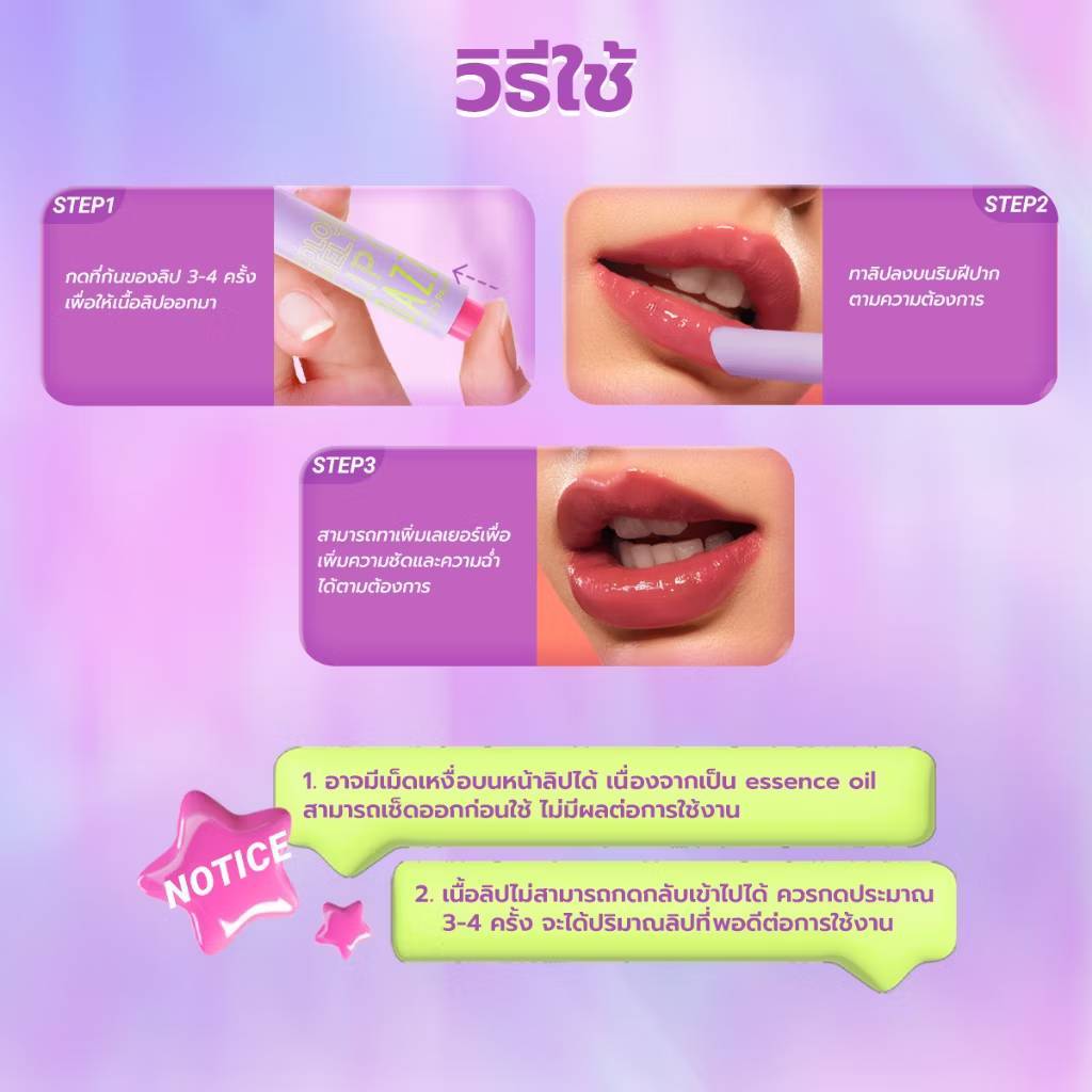 DAZZLE ME Color Chrome Melt to Dew Lip Click ลิปสติกติดทน บำรุงปากให้ชุ่มชื่น ฉ่ำวาว - รูปที่ 5