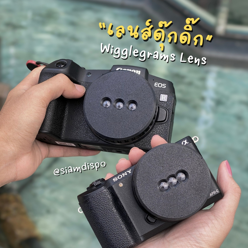 SiamDispo - เลนส์ดุ๊กดิ๊ก Wigglegram Lens ถ่ายรูป 3 มิติ ถ่ายภาพเคลื่อนไหว 3D Effect Dispo Lens