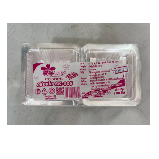 กล่องใส Sakura SK-00S 1 ช่อง