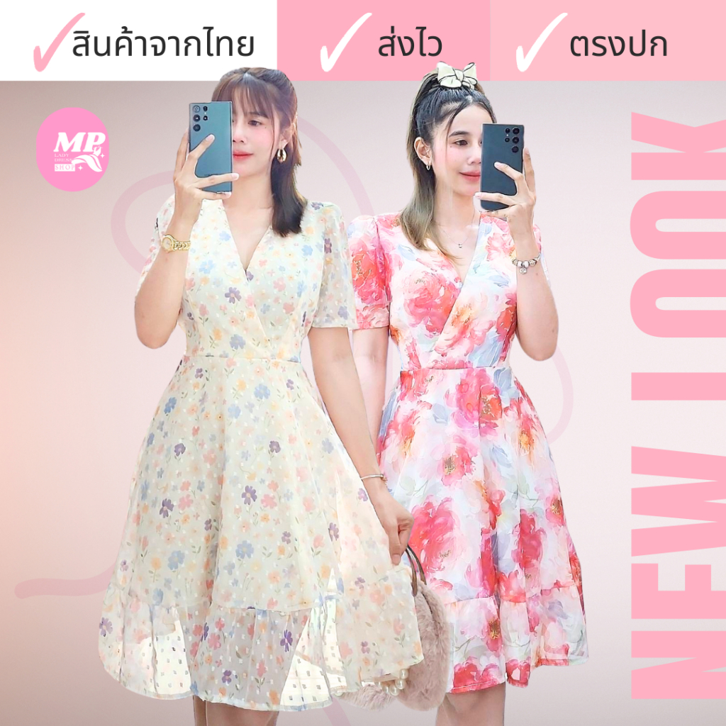 MP #DR26#🌸ชุดเดรสสั้นลายดอกลุคน่ารักมินิมอล🇹🇭งานไทย เดรสพร้อมส่ง