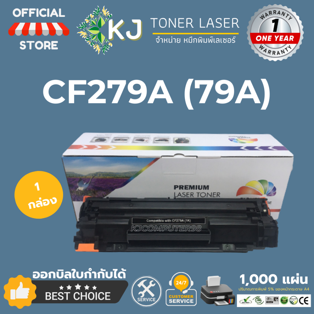 CF279A  ( 1 กล่อง ) ตลับหมึกเลเซอร์เทียบเท่า สีดำ M12a/M12w/MFP M26a/MFP M26nw