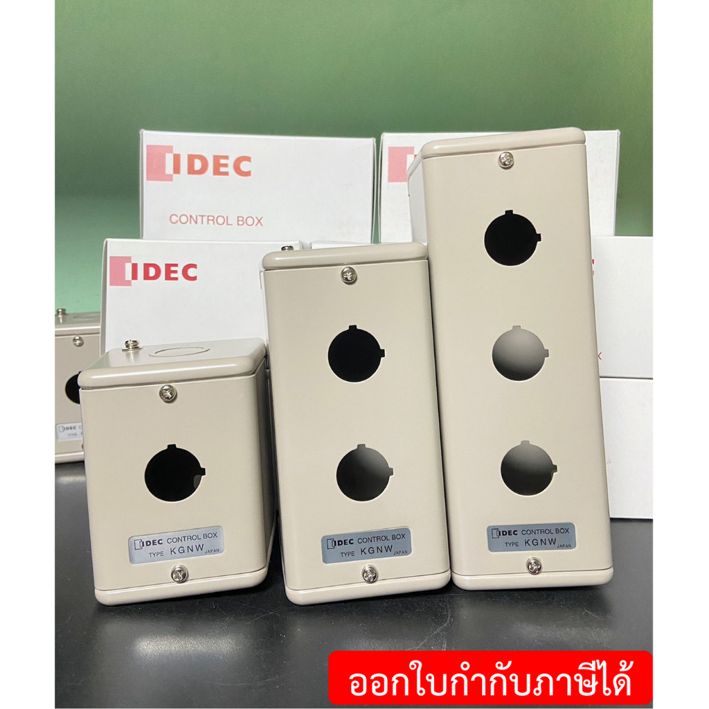 Control Box KGNW111Y KGNW212Y KGN313Y KGN414Y KGN515Y IDEC กล่องสวิทช์ กล่องเหล็ก  กันน้ำ ขนาด 22 mm
